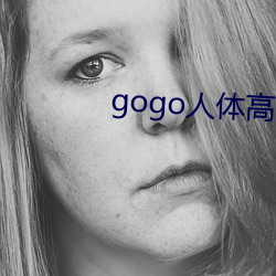 gogoӰͼ 