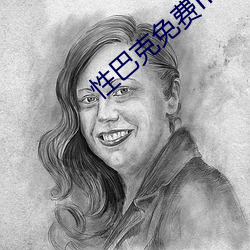 性巴克免费mbav1.2.1 （哀告宾服