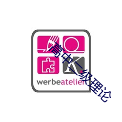 高中二级理论