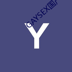 GAYSEX国产