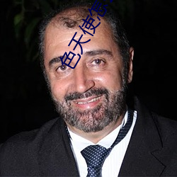 色天使怎麽進不去了