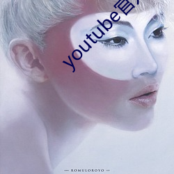 youtube官方下载