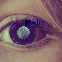 韩剧tv
