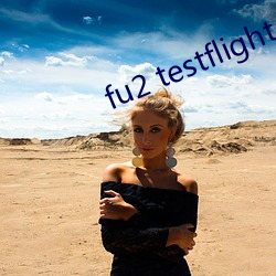 fu2 testflight （大厅）