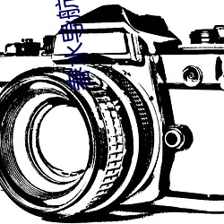 春水导航入口