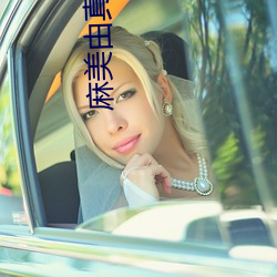 麻美由真(zhēn) 种(zhǒng)子