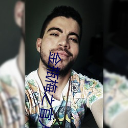 金瓶梅(梅)之官人(人)我要
