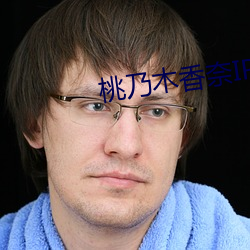 桃乃木香奈IPX