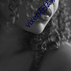 vixen在线观看 （量体裁衣）