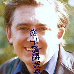 终于愿赌(d)服输全文(wn)免费阅(yuè)读(d)