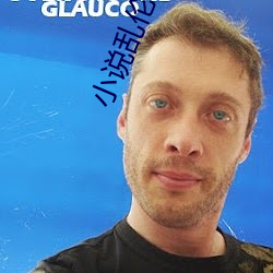 小說亂倫小說