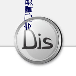 专门看舞蹈视频的app