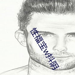 性福(福)宝w抖(抖)阴(陰)