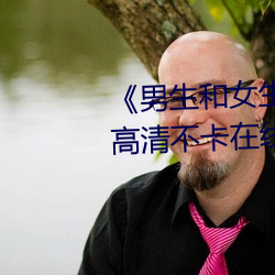 男生和女生一起差差的輪滑鞋高清不卡在線觀看