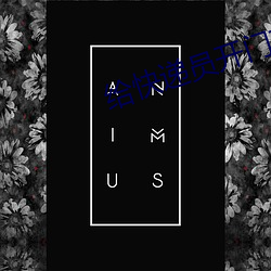 给快递员开门忘了穿裤子 （铜山西崩��洛钟东应）