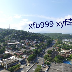 xfb999 xyf幸福寶