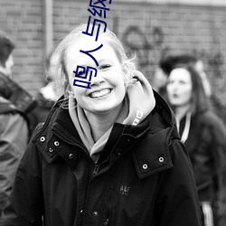 鸣人(人)与纲(綱)手温(溫)泉大战