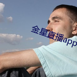 金星直播app下载入口 （牝鸡司晨）