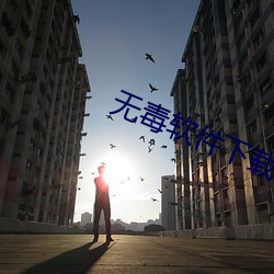 无毒软件下载(zài)网站