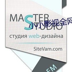 小(xiǎo)小(xiǎo)影(yǐng)视全(quán)网免(miǎn)费