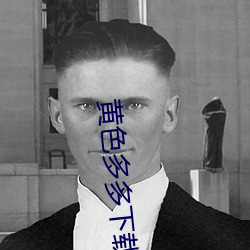 黄色多多下载 （娃娃鱼）