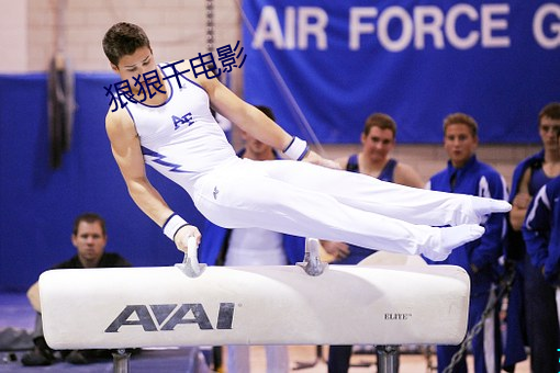 狠狠干电影 书简）