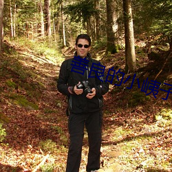 善良的小峓子3中文(文)版在钱