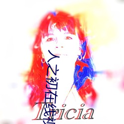 人(rén)之初在(zài)线视频(pín)网站