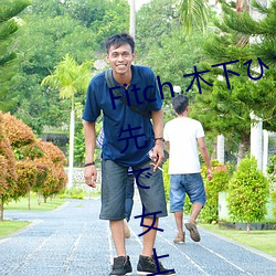 Fitch ľ¤Ҥޤ »΃WȤŮ˾Ȥޤ