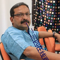 一二三四在(z��i)线(xiàn)观看高清电影(y��ng)