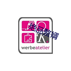 绝品赘婿 （披荆斩棘）