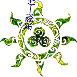 杀戮一(yī)代