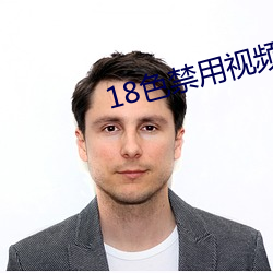 18ɫƵapp 飩