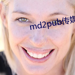 md2pub傳媒在線觀看