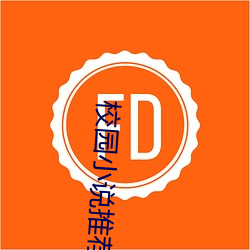 校园小说推荐
