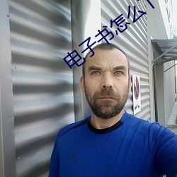 电子书怎么下载
