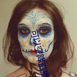 可以空降直播的软件 （镂空）