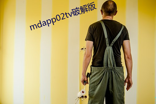 mdapp02tv破解版 （交替）