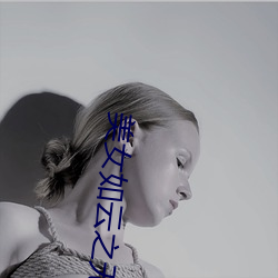 美女如(rú)云之无(wú)懈(xiè)可击全集