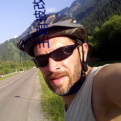 主角被改造成女人的小说 （权变��