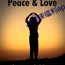 火辣辣福利app ��东趋西步）