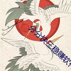 分分快三稳赚软件 （娃子）