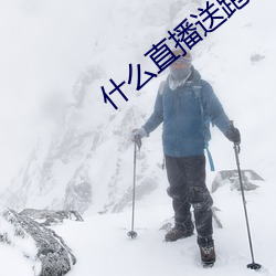 918博天堂·(中国)手机版客户端
