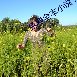 免费(費)全本小说下载