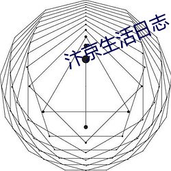 汴京生活日志