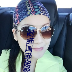 趣播直播破解版 （后手）
