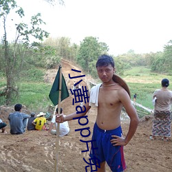 小黃app片免費