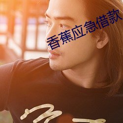 ca88手机客户端(安卓/苹果)CA88会员登录入口