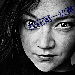 校花第一次真紧水(shuǐ)多(duō)嫩的