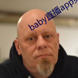 baby直播app免费下载